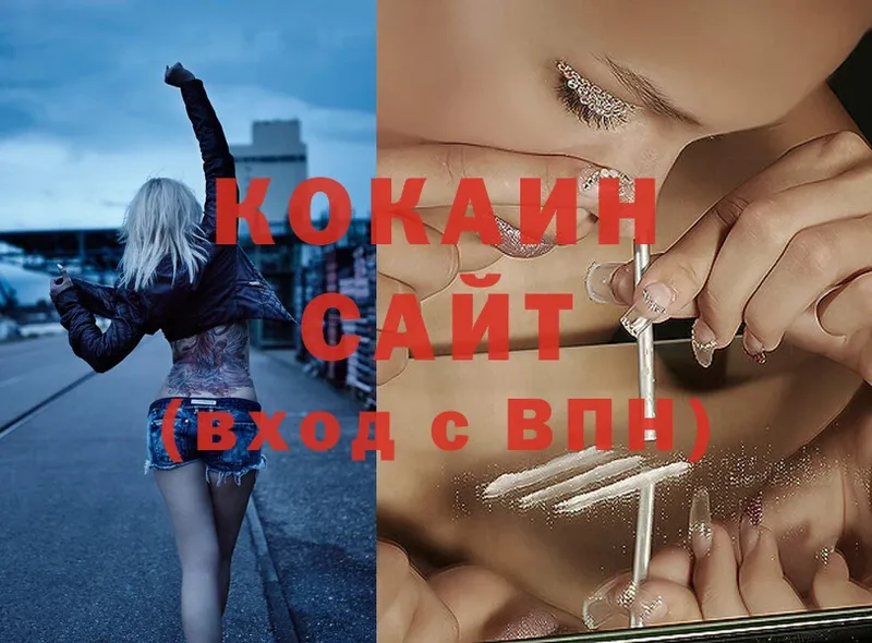 как найти закладки  Лянтор  Cocaine 99% 