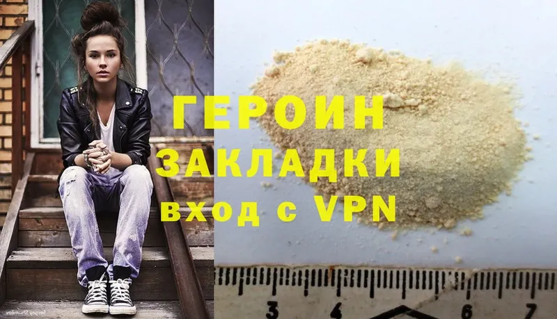 mega ссылки  Лянтор  Героин Heroin 